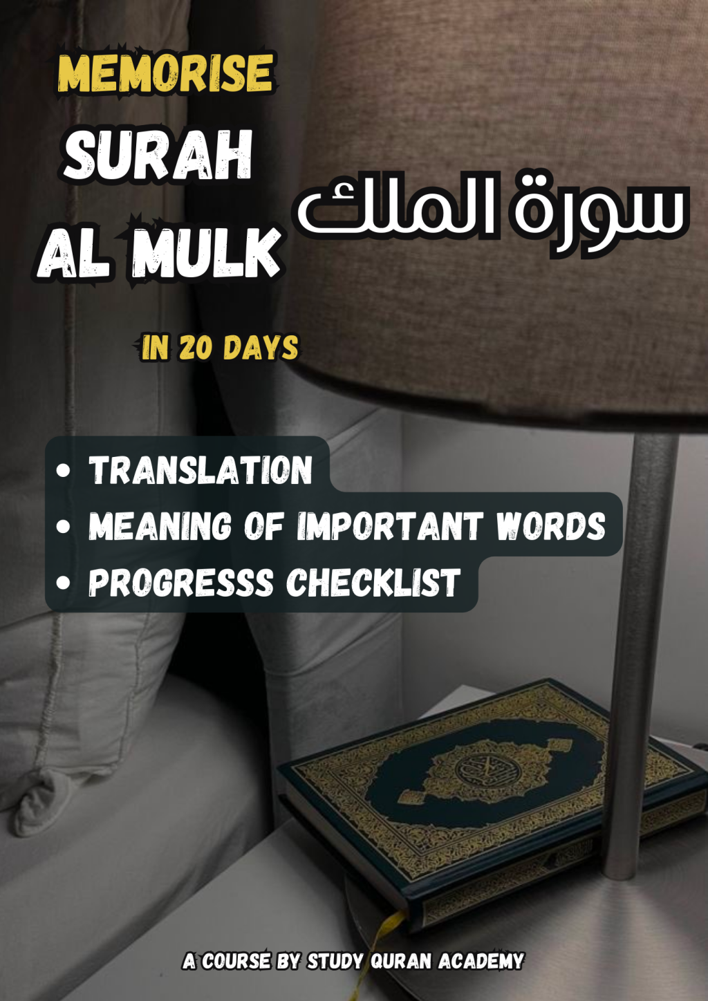 Memorise Surah al Mulk